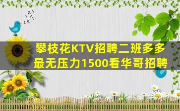 许昌夜总会招聘